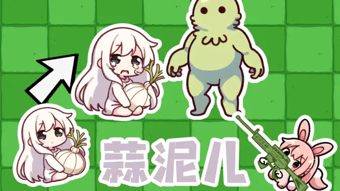 植物大战僵尸农场征服者(Farm Conqueror)
